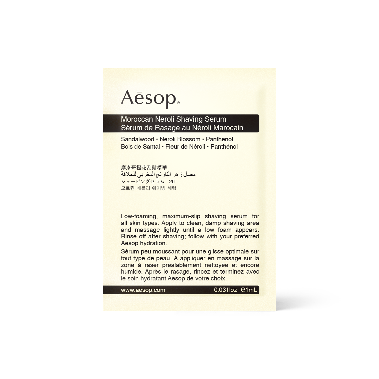 Moroccan Neroli Shaving Serum 1mL Sachet
